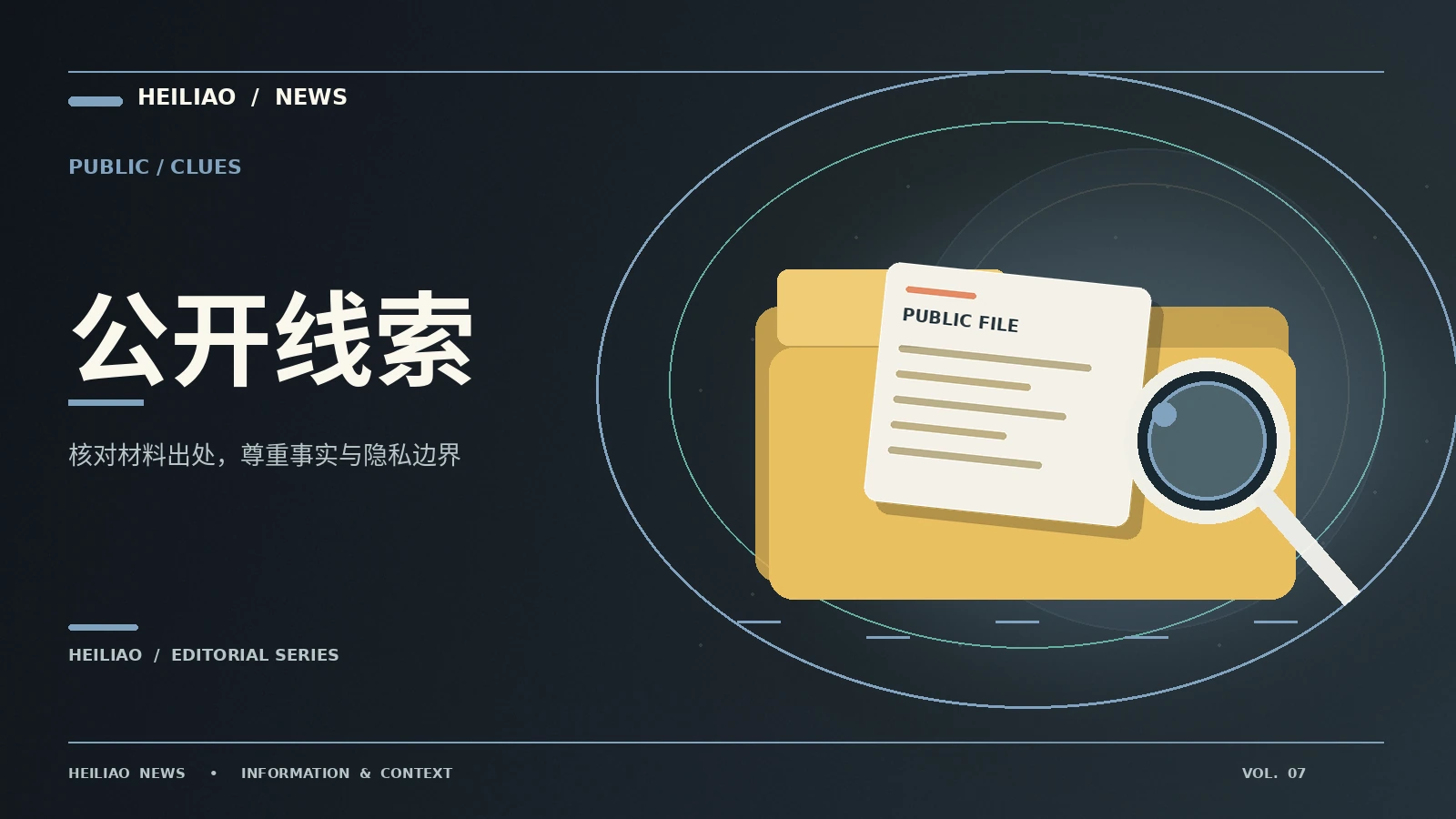 遇到惊人的标题,先问哪四个问题