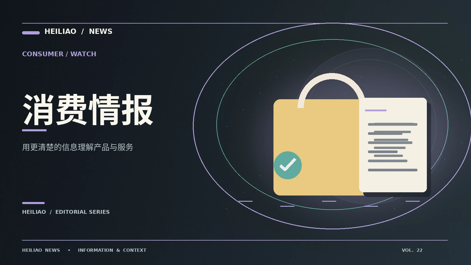 品质生活备忘录